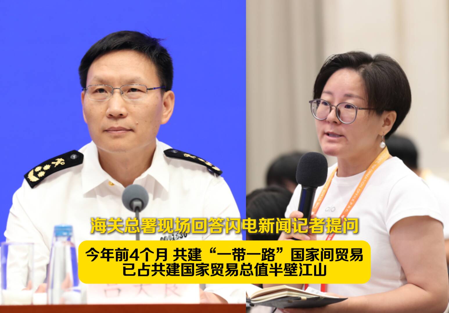 今年前4個月 共建“一帶一路”國家間貿(mào)易 已占共建國家貿(mào)易總值半壁江山
