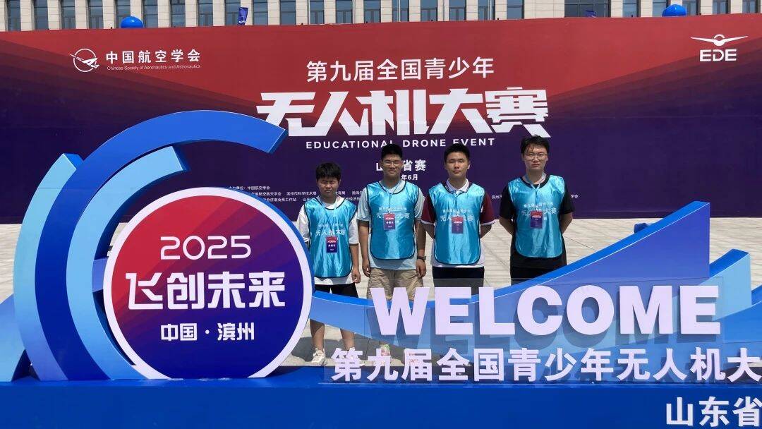 祝賀！濱州市技師學院電氣工程系學子在技能大賽中獲多項榮譽