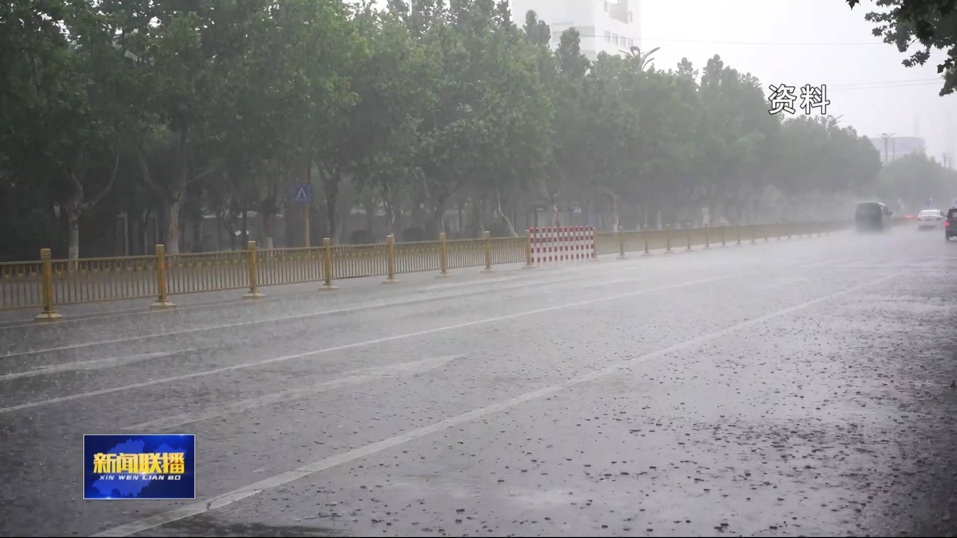 聯(lián)播關(guān)鍵詞｜山東大部迎降雨