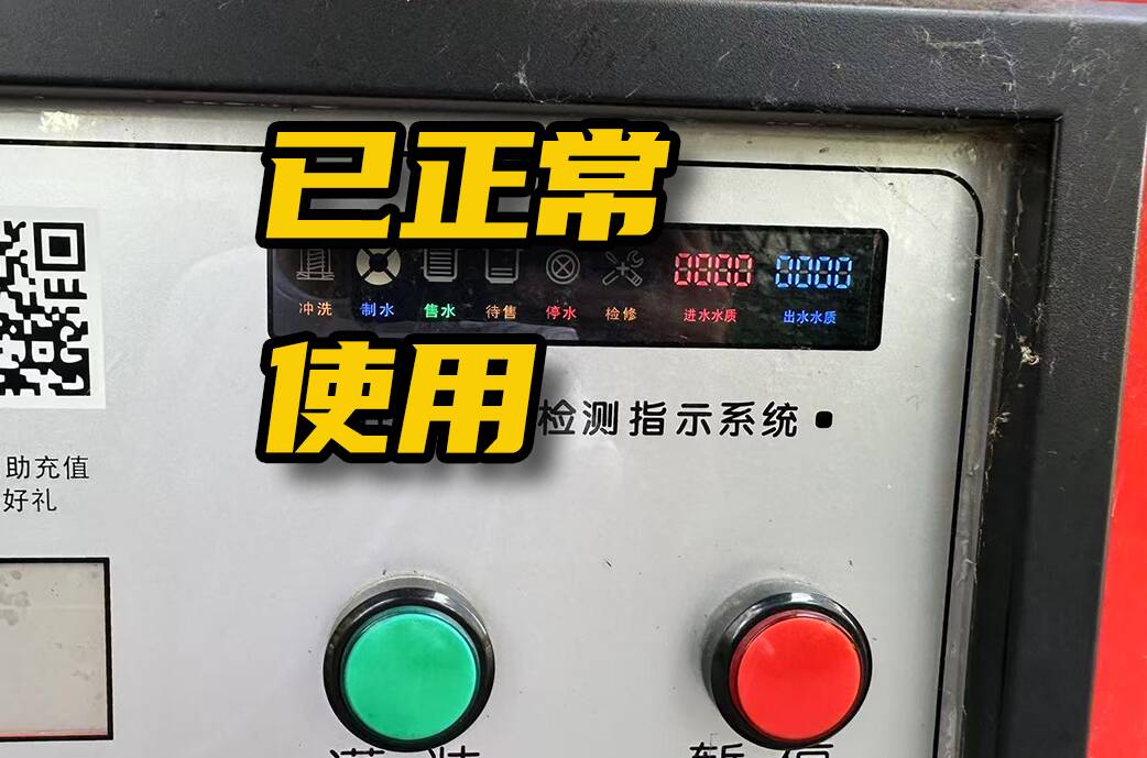 網(wǎng)絡(luò)問(wèn)政·辦實(shí)事 | 留言后，飲水機(jī)已修復(fù)