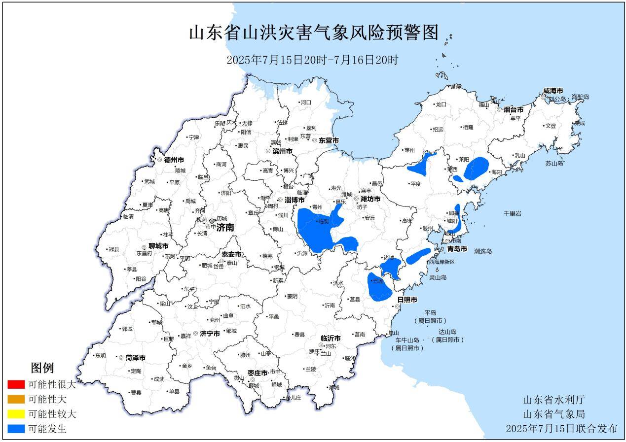 藍(lán)色預(yù)警！日照、濰坊、青島、煙臺(tái)等市局部地區(qū)可能發(fā)生山洪災(zāi)害