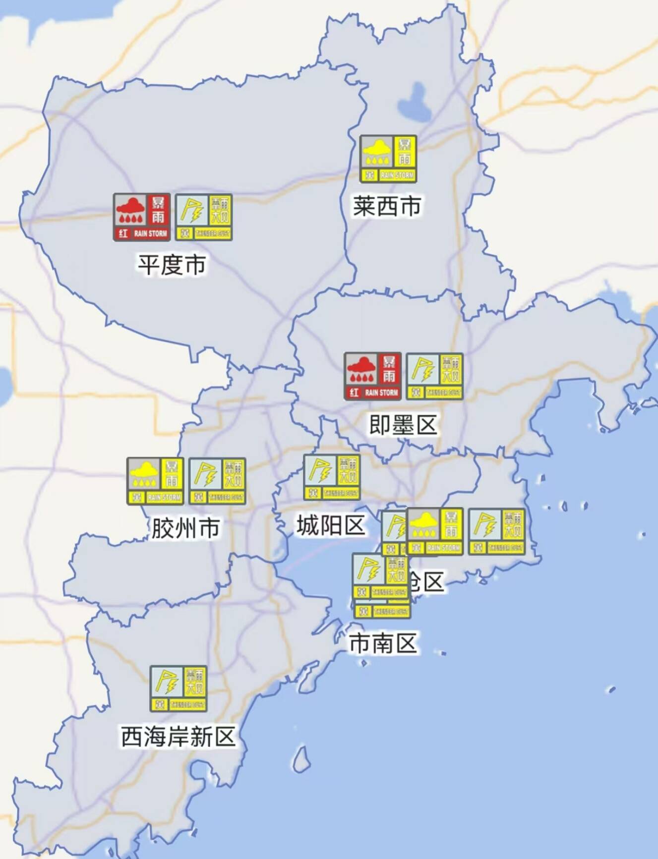 即墨、平度发布暴雨红色预警 部分镇街降水量将达100毫米以上