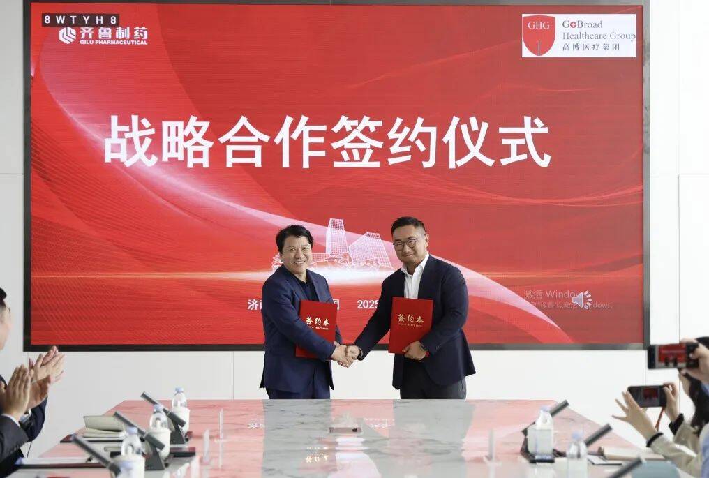 齐鲁制药密集签约头部科研机构