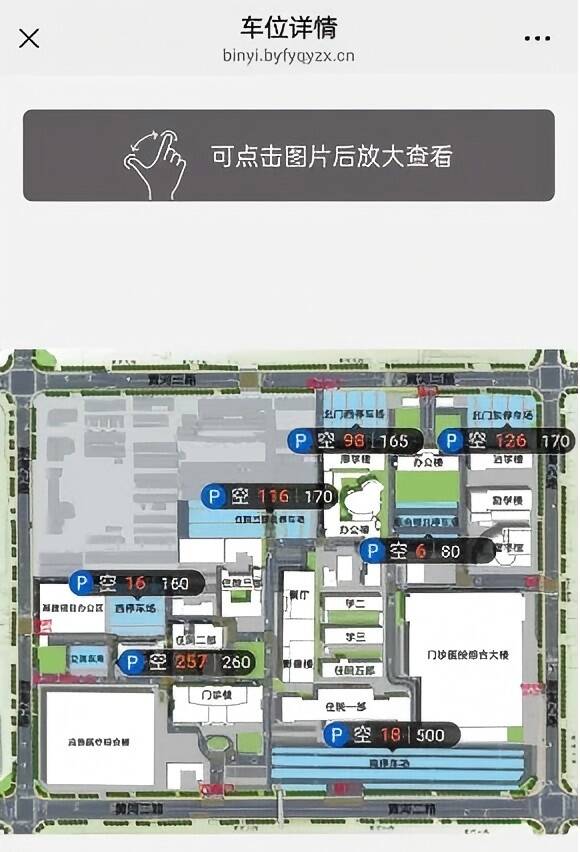 濱醫附院實時車位顯示系統正式上線