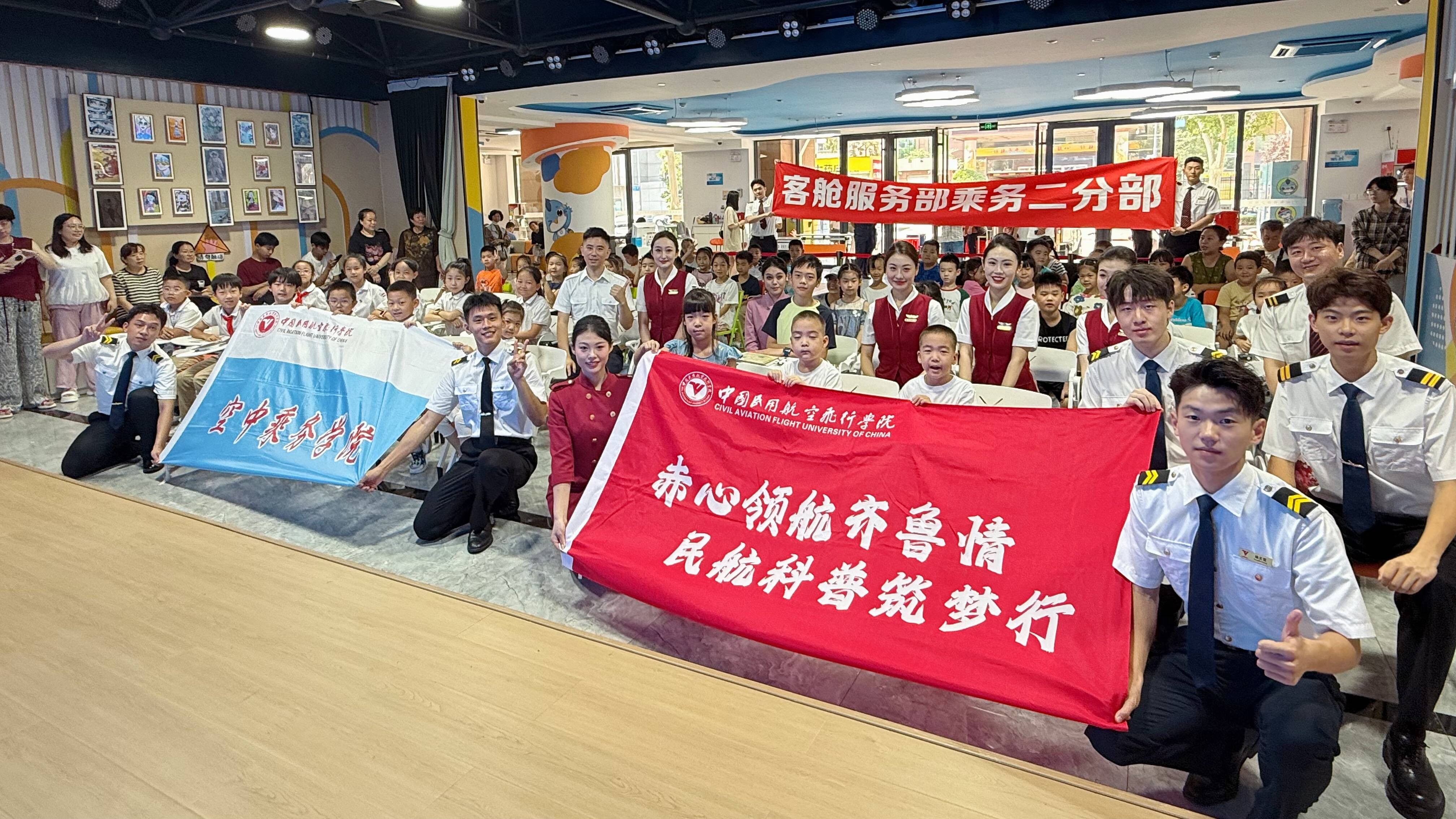中國民用航空飛行學院攜手山東航空：赤心領航齊魯情 民航科普筑夢行