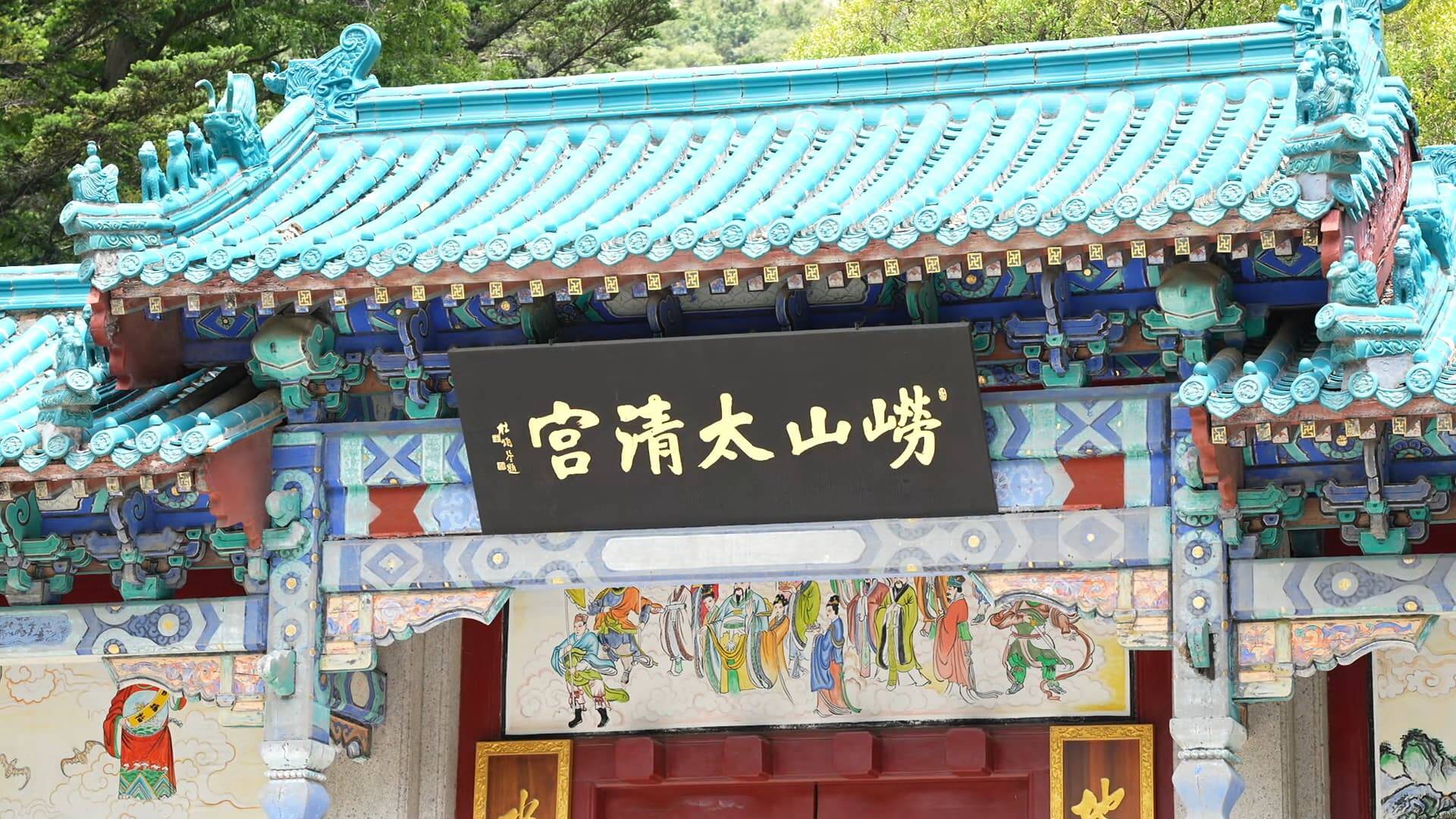 《聊斋》电影带火“穿墙术”实景打卡 青岛沉浸式文旅新玩法吸睛