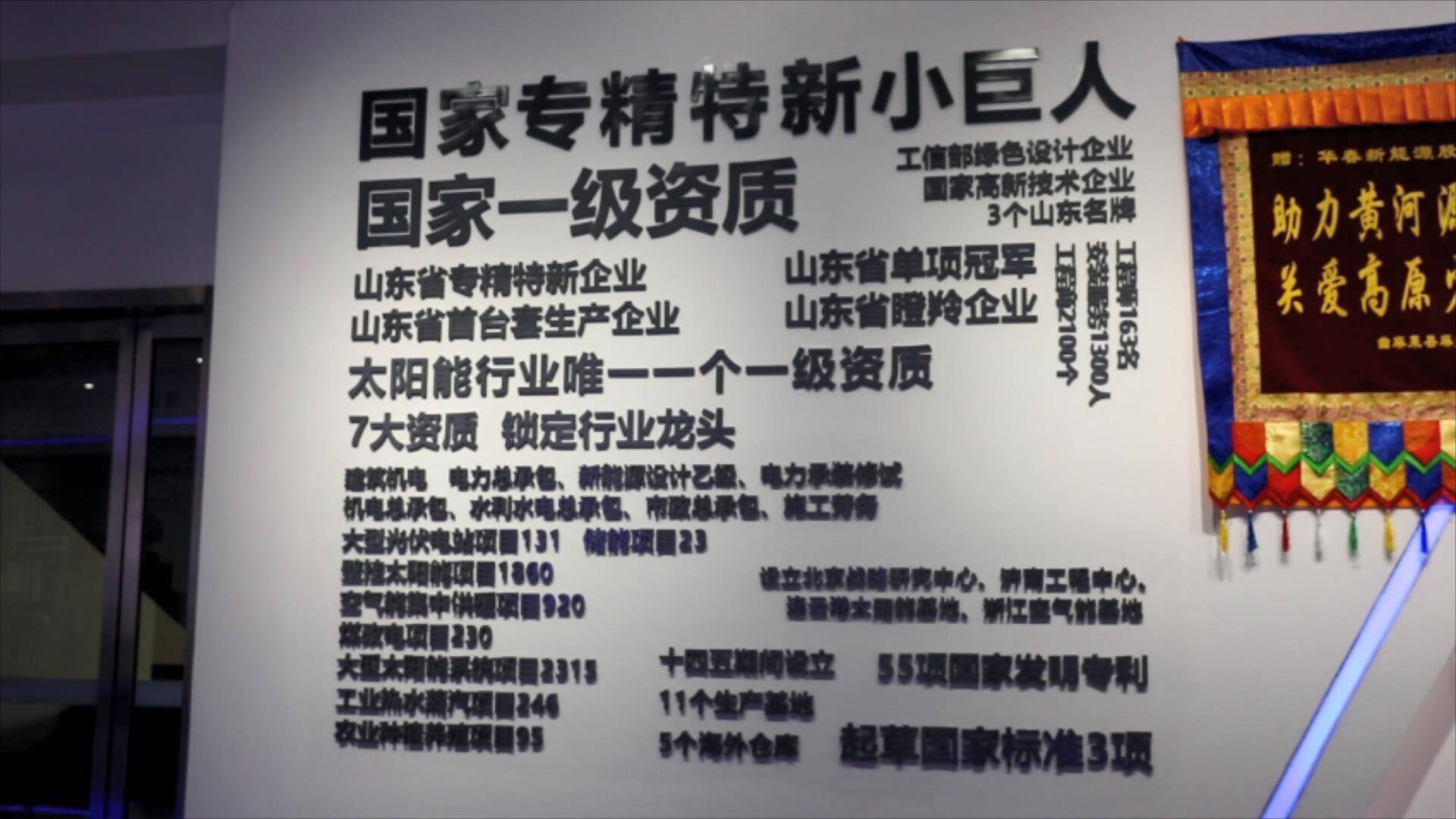 問政山東 | 部分產業鏈不完善問題制約高新企業發展 濟寧市：瞄準缺口 打通配套