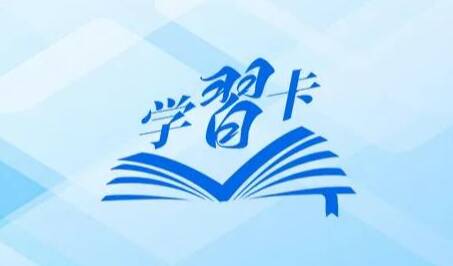 學習卡丨中央城市工作會議，部署七方面重點任務！