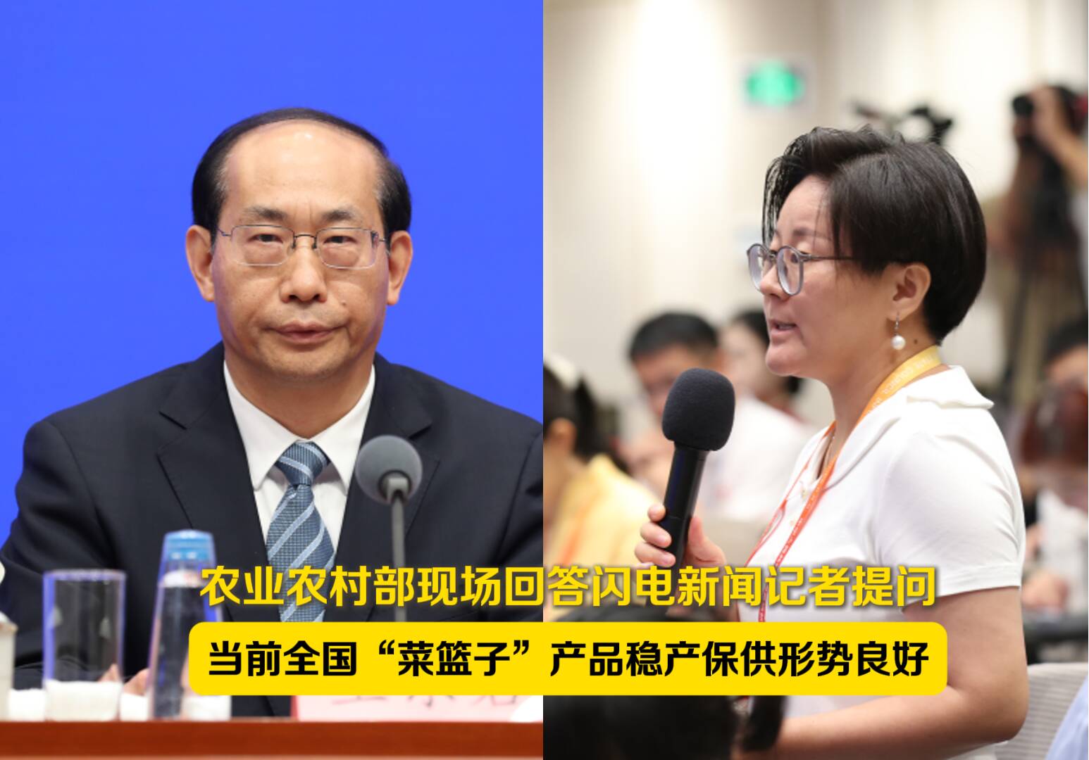 農業農村部回答閃電新聞記者提問 當前全國“菜籃子”產品穩產保供形勢良好
