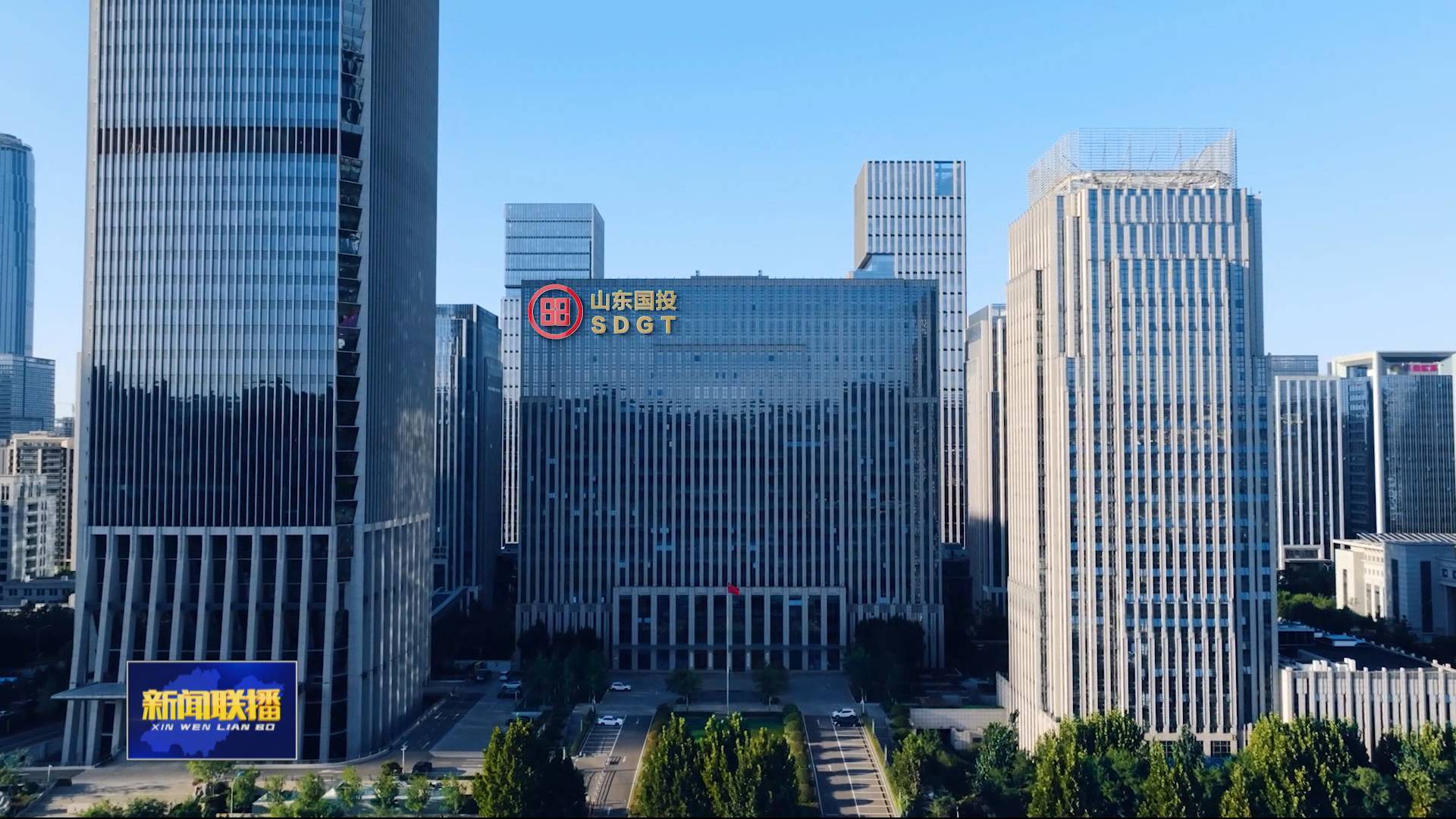 聯播關鍵詞｜山東國投：資本賦能科技引領 助推現代海洋產業發展