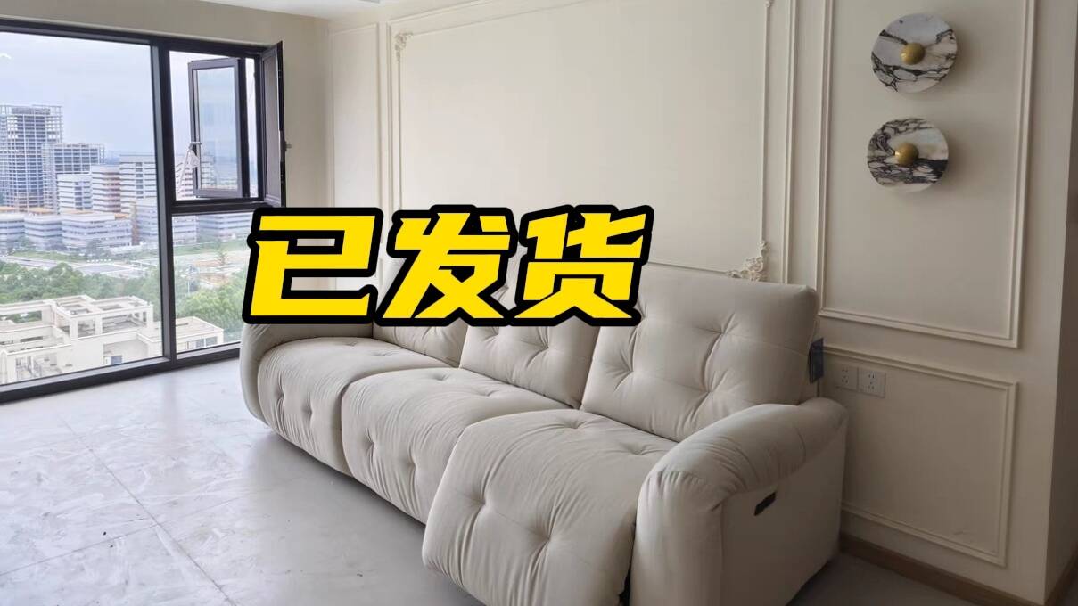 網絡問政·辦實事 | 購買沙發大半年不發貨 留言后問題解決了