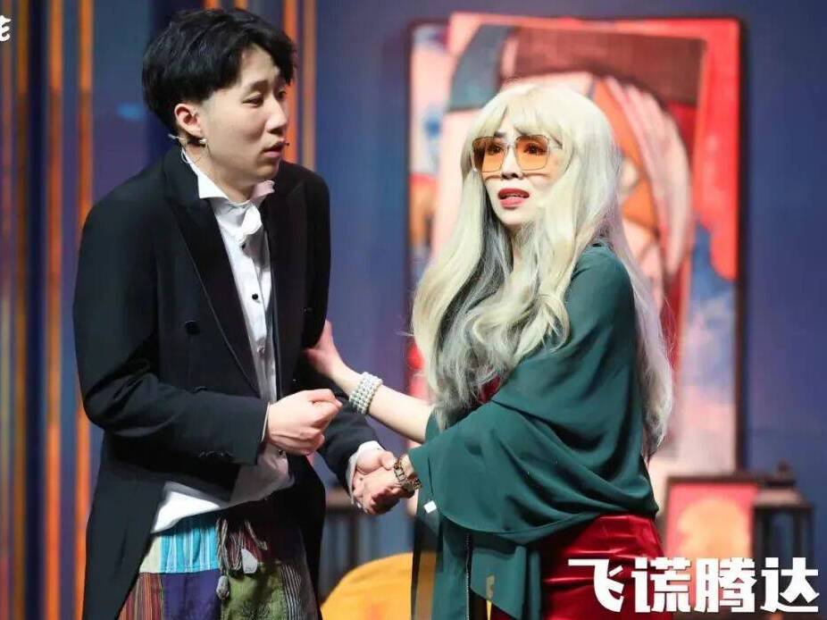 開心麻花《飛謊騰達》登陸臨沂大劇院  職場逆襲引爆笑點