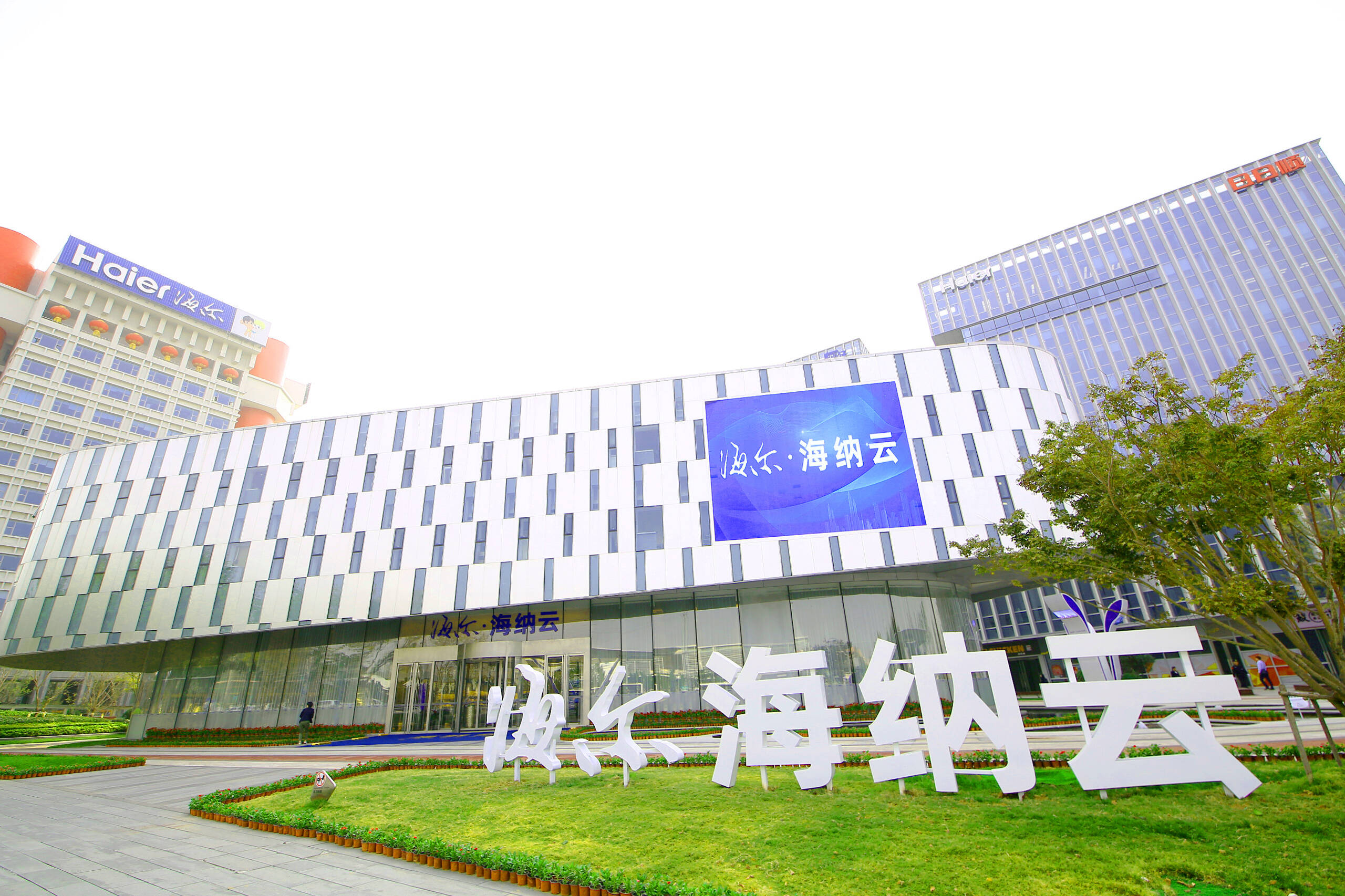 海納云，科技進步一等獎！