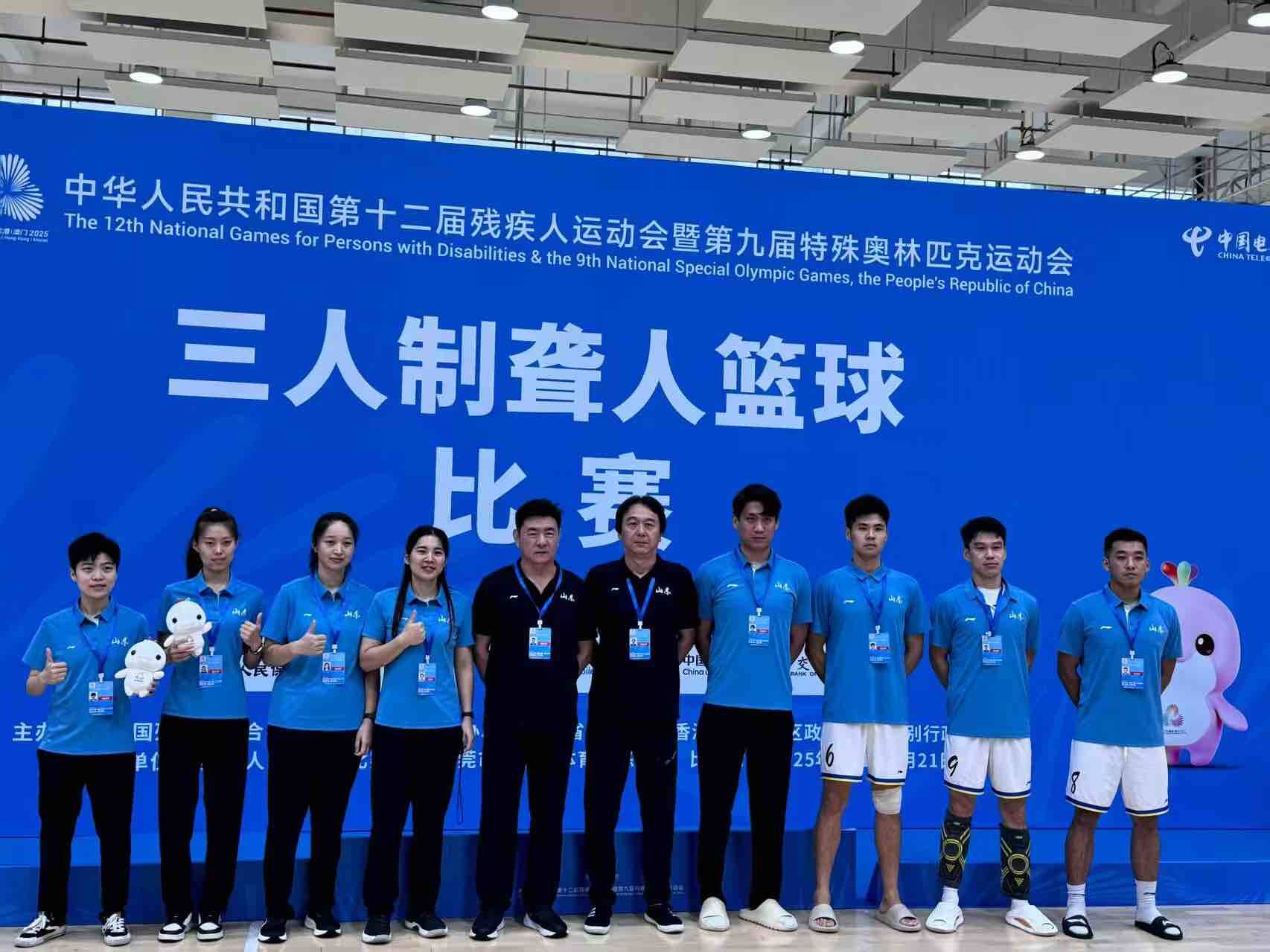 山東省在全國殘特奧會三人制聾人籃球比賽中斬獲佳績