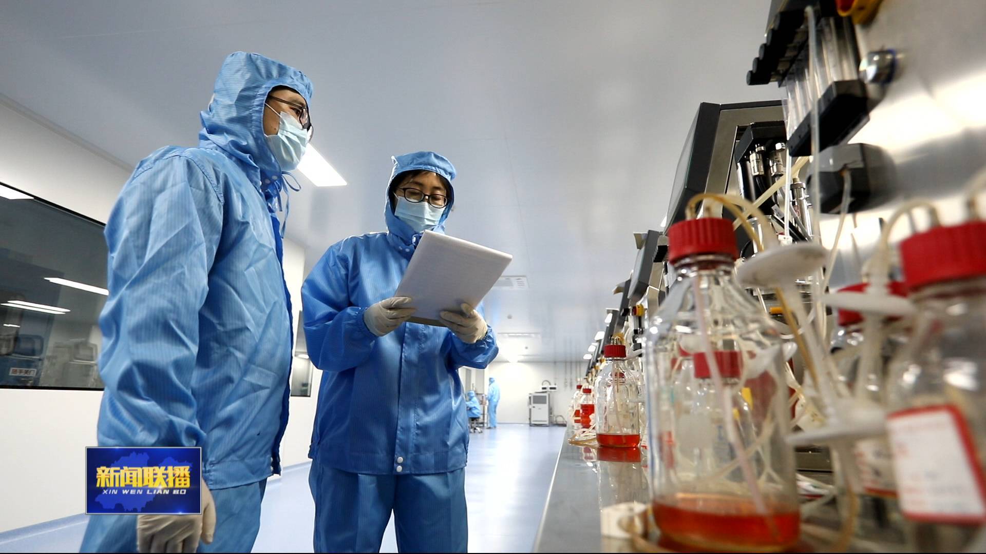 【產業鏈上的山東好品牌】沂蒙老區崛起生物制藥產業高地