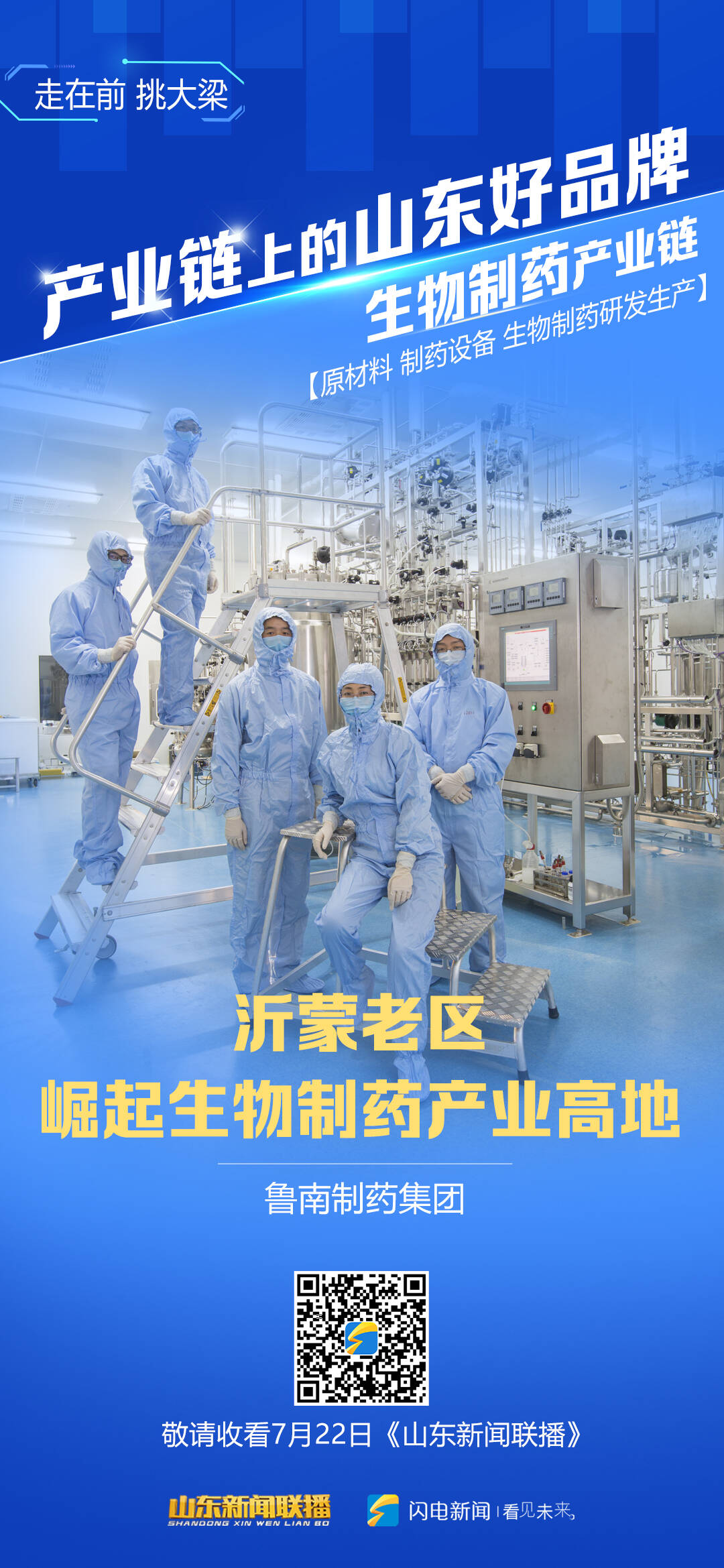 闪电评论｜一家药企如何用15年“种”出产业链森林？