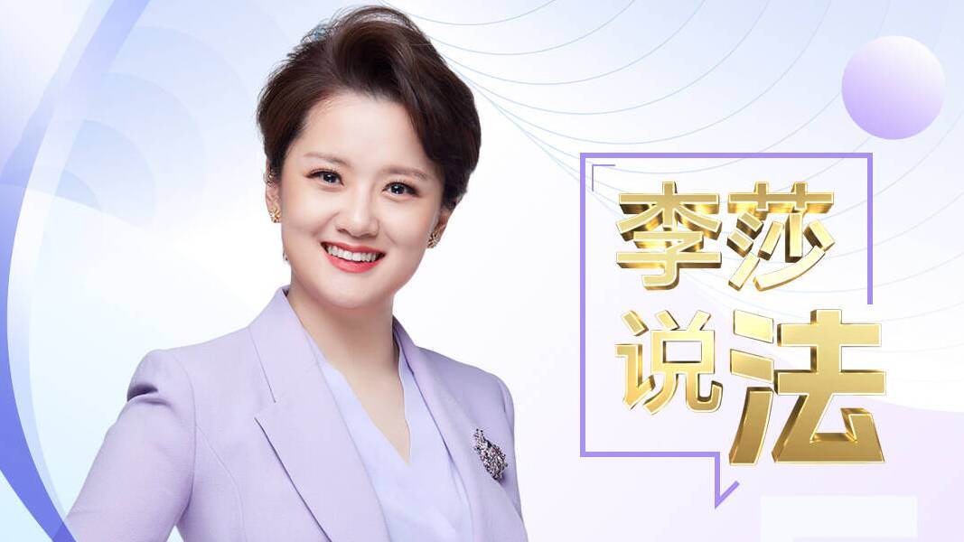 李莎說法｜無人員傷亡≠非重大事故！這種情況也會追究刑責！