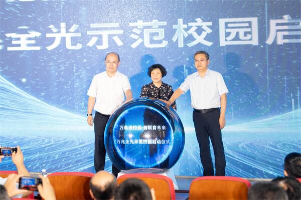 臨沂聯(lián)通首啟“萬兆全光示范校園”共筑職教新未來