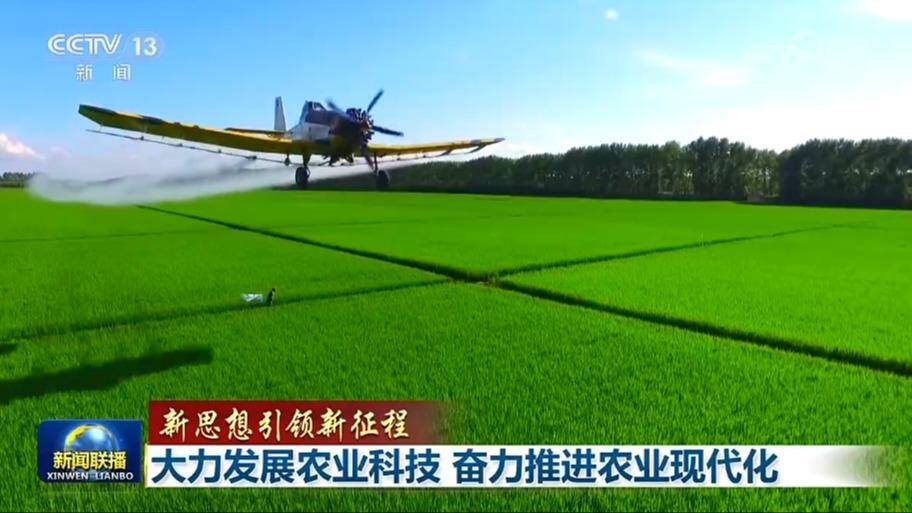 【新思想引領(lǐng)新征程】大力發(fā)展農(nóng)業(yè)科技 奮力推進(jìn)農(nóng)業(yè)現(xiàn)代化