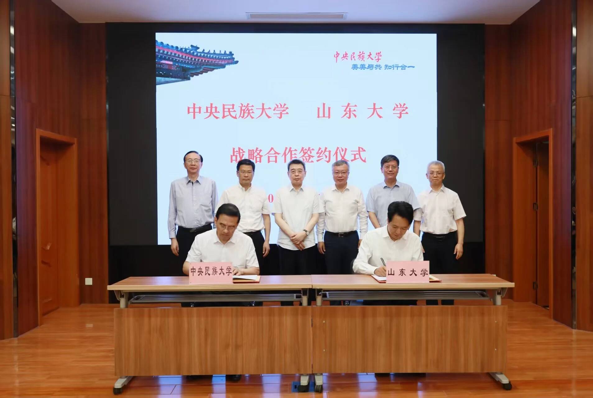 山東大學牽手中央民族大學簽署戰略合作協議