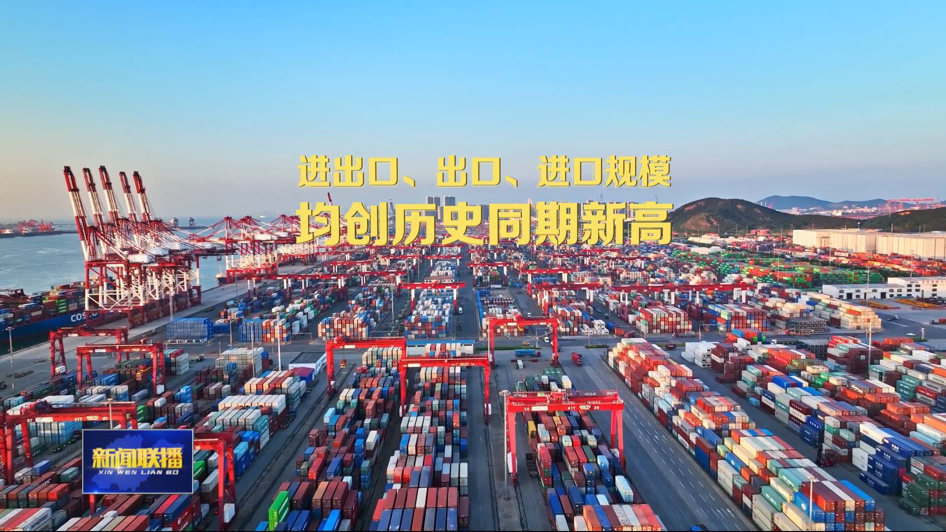 【齊魯奮進者 經濟半年報】一位港口關員的“8小時”