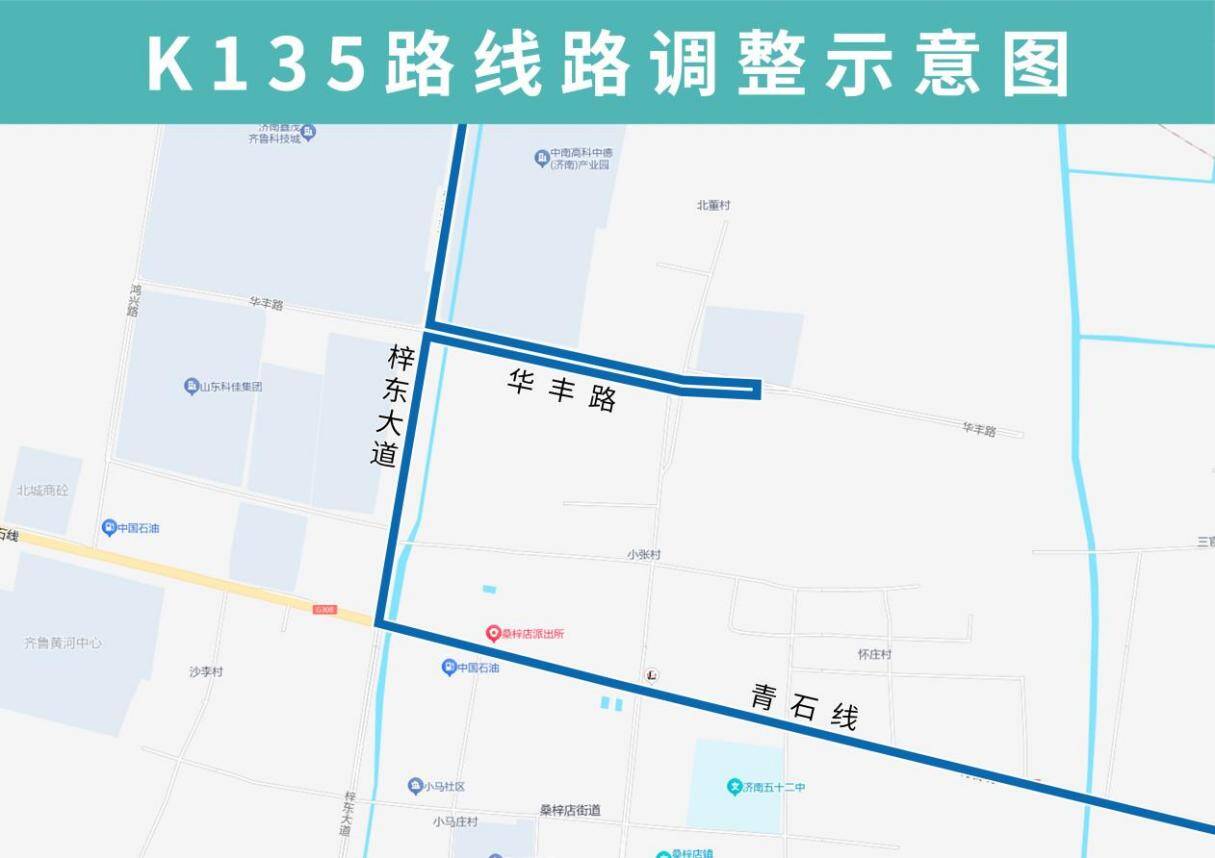 7月25日起,济南K135路、K260路、575路优化调整部分运行路段