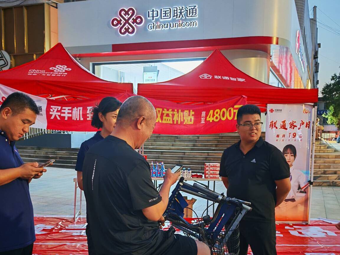 跨界融合惠民生，德州联通客户日打造惠民盛宴