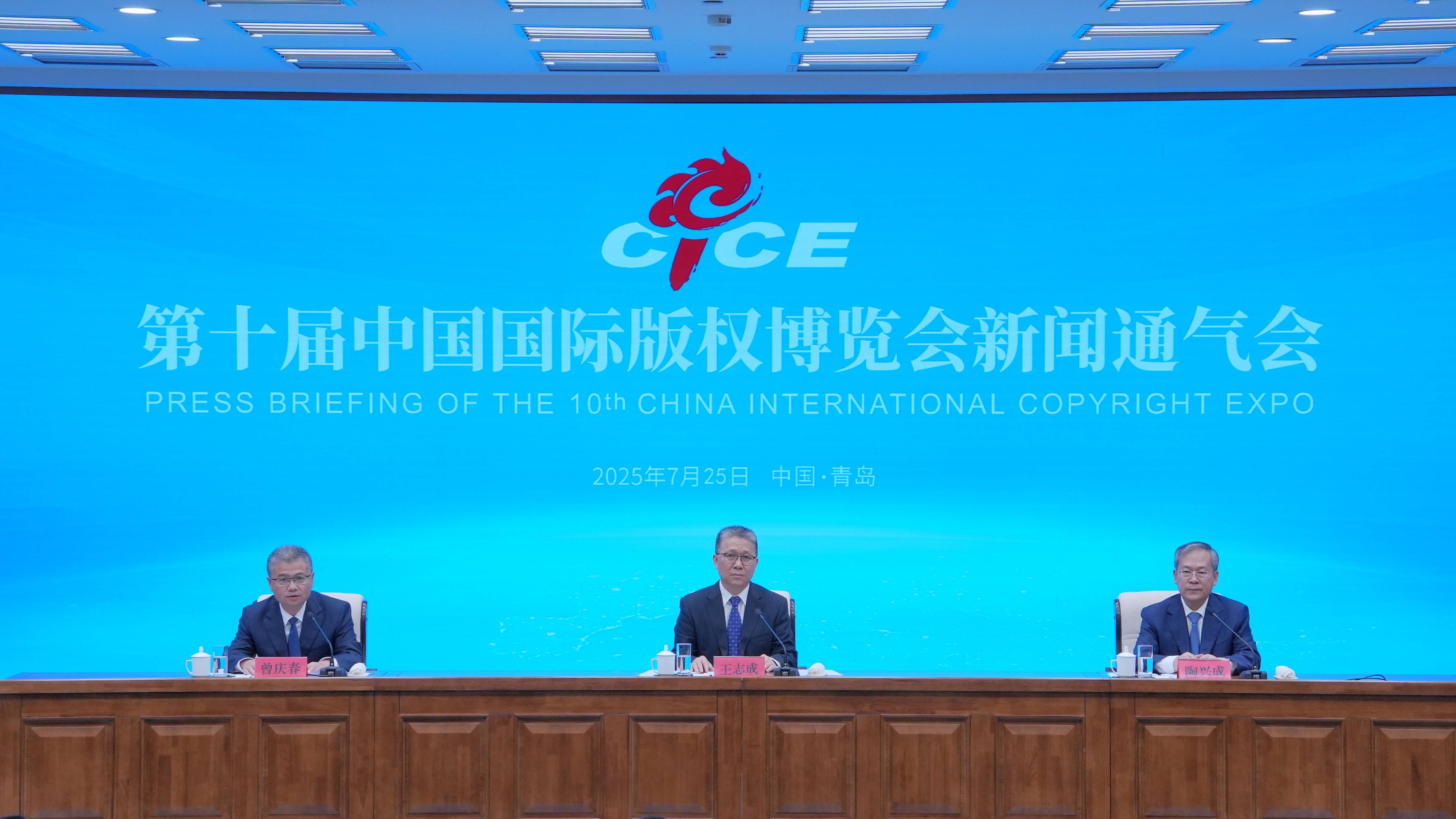 第十届中国国际版权博览会10月在青岛举办