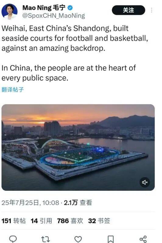 外交部发言人毛宁点赞！ 威海建了一座“海上足球场”