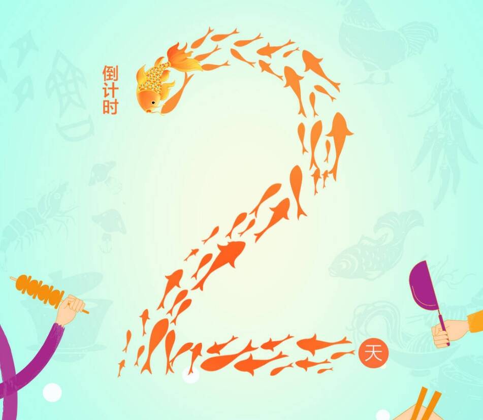 閃電海報丨“魚”躍龍門·山東魚江湖爭霸賽倒計時2天【好客山東美食爭霸賽】