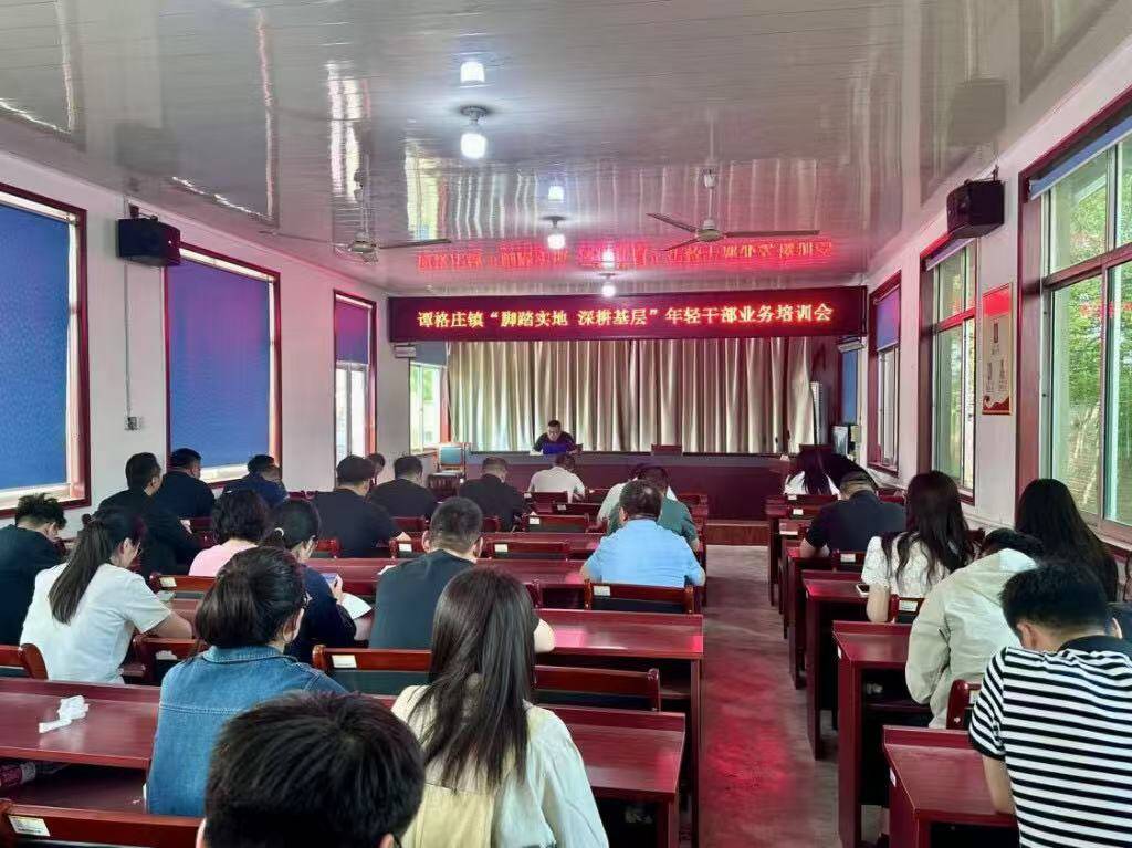 烟台市谭格庄镇：搭建“周训课堂” 激活年轻干部成长引擎