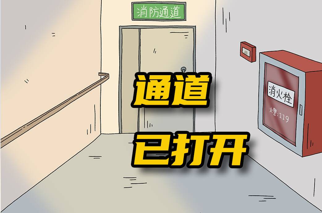網絡問政·辦實事 | 小區消防連廊門被鎖 留言后社區迅速處理