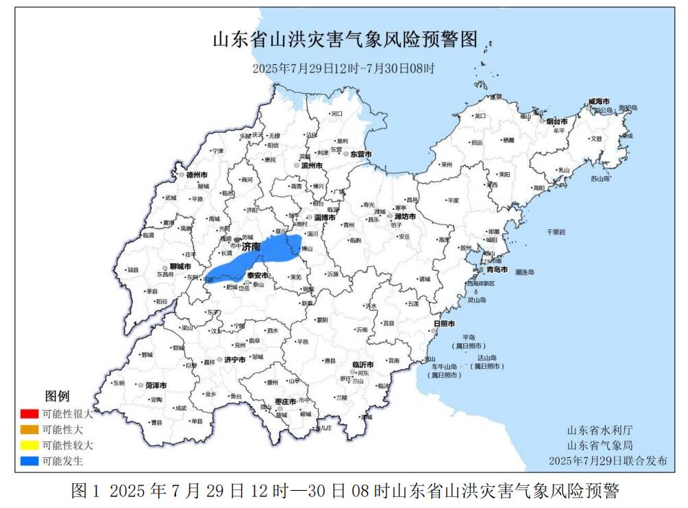 濟南、淄博、泰安等市局部地區可能發生山洪災害 水利、氣象局29日聯合發布預警