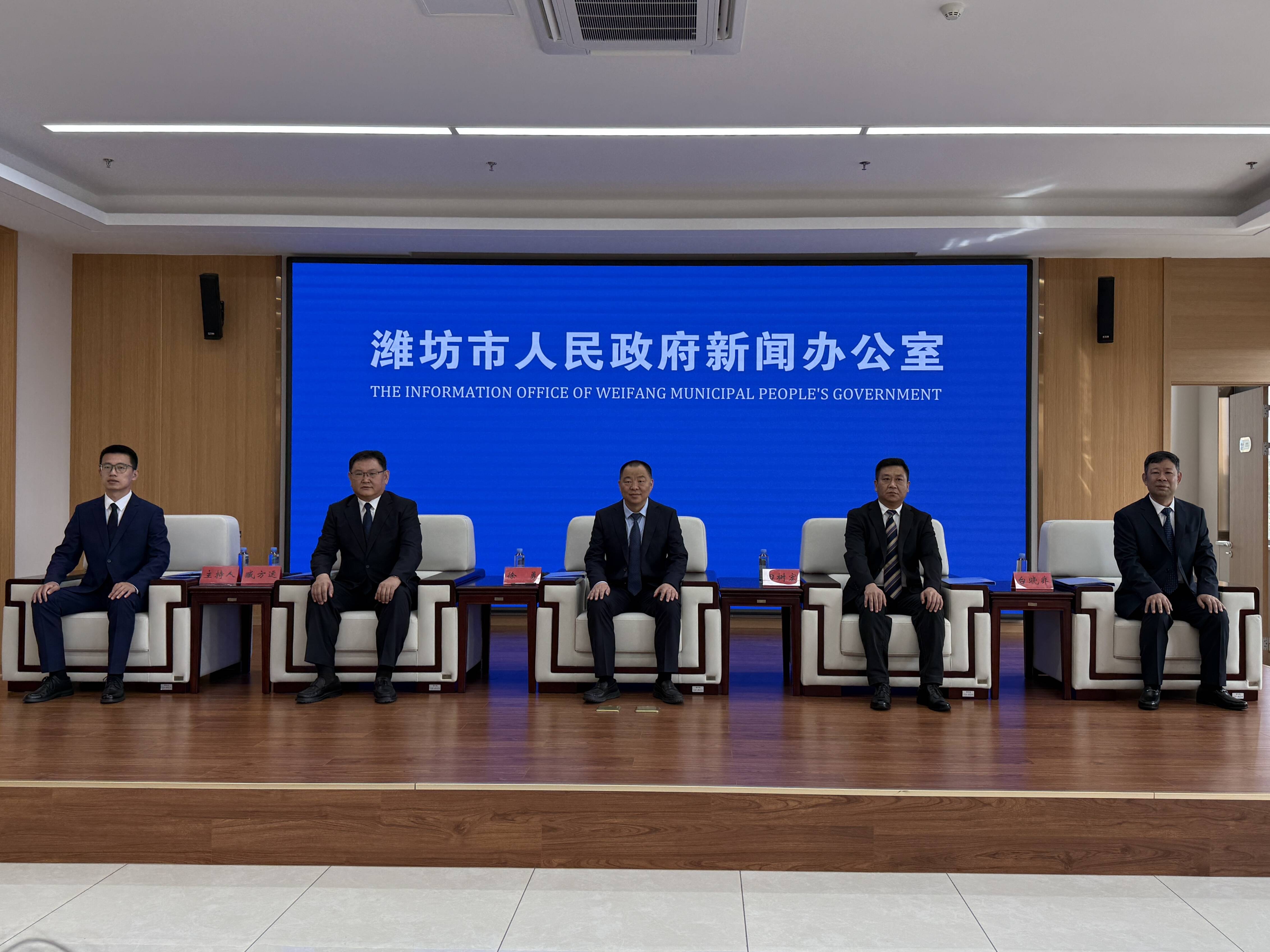 产业链上的山东好品牌丨潍坊市食品加工产业链专场记者见面会举行