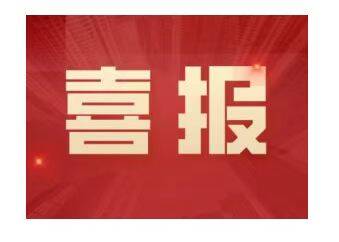 喜报!泰安市宁阳县物流再添国家级荣誉!