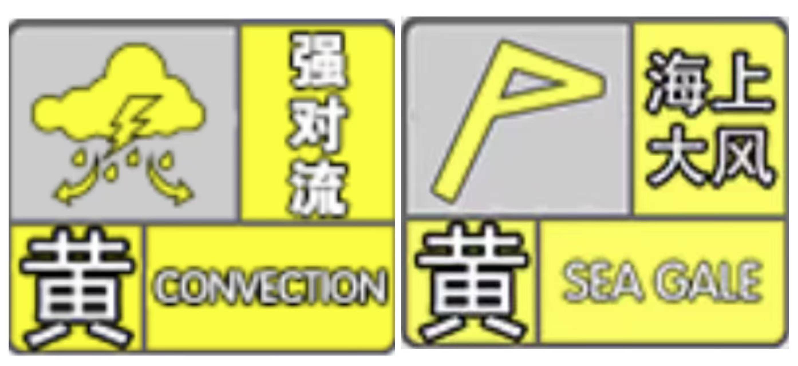 29日傍晚到夜間10城市將出現(xiàn)強(qiáng)對(duì)流天氣 山東繼續(xù)發(fā)布強(qiáng)對(duì)流與海上大風(fēng)黃色預(yù)警