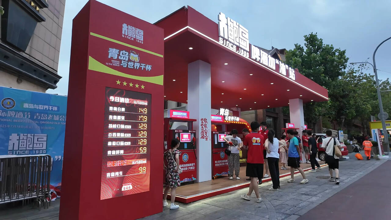 从“微醺巴士”到“啤酒加油站” 青岛重构啤酒消费新场景