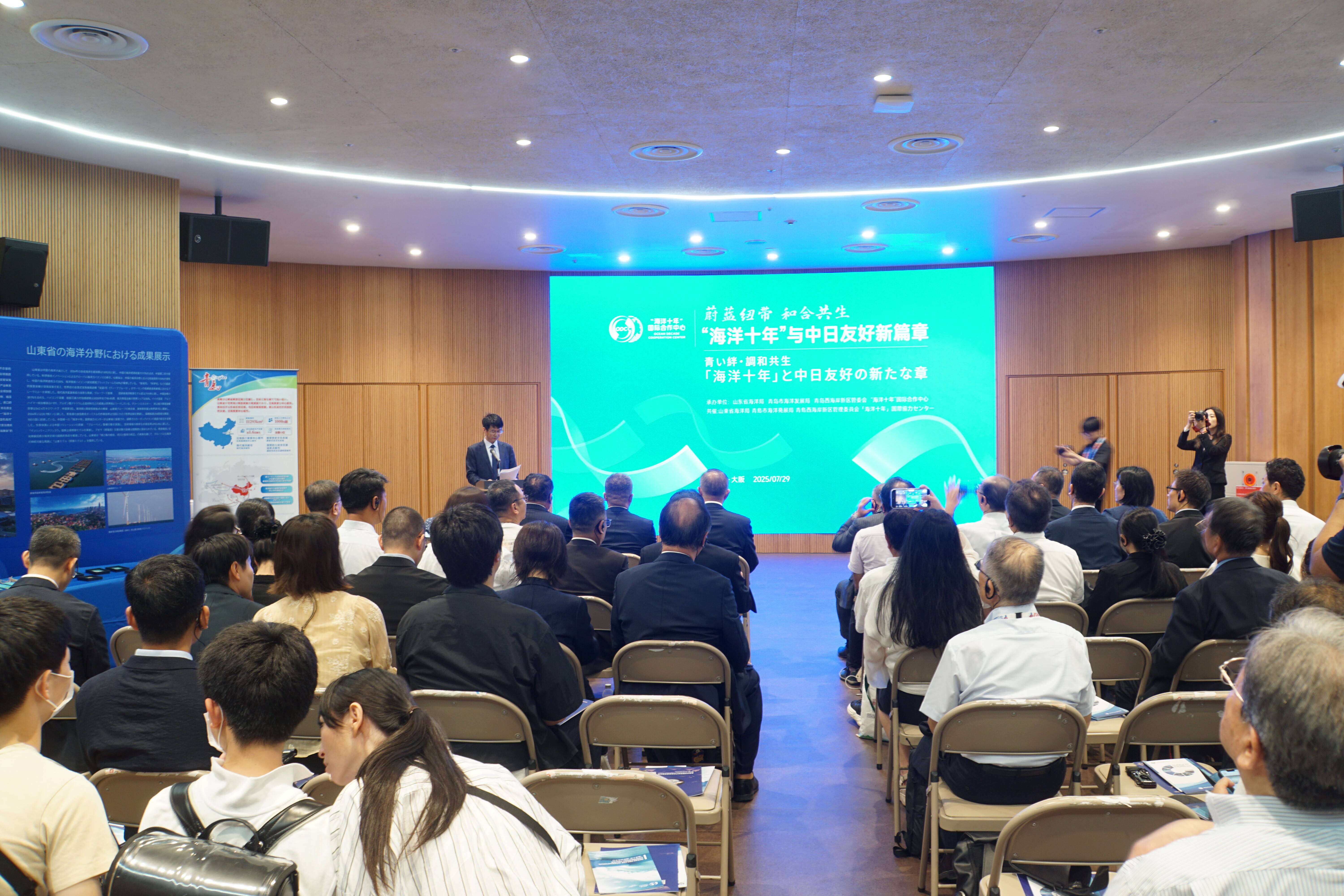 青岛：“海洋十年”国际合作中心亮相大阪世博会 拓展全球合作“朋友圈”