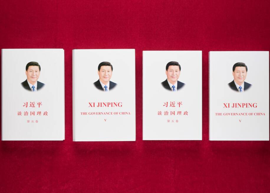 《習近平談治國理政》第五卷中英文版出版發行