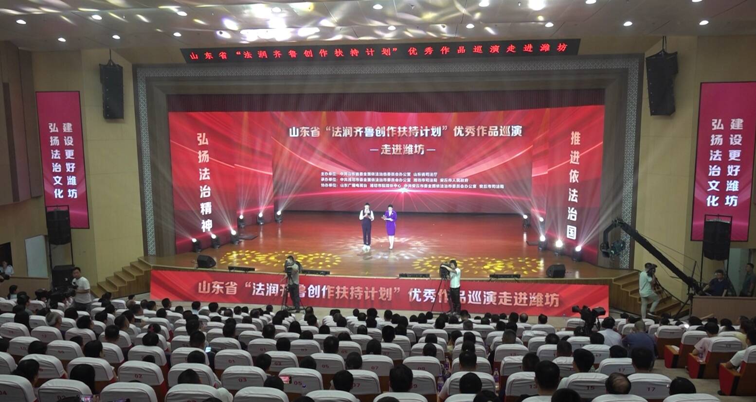 山东省“法润齐鲁创作扶持计划”优秀作品巡演走进潍坊