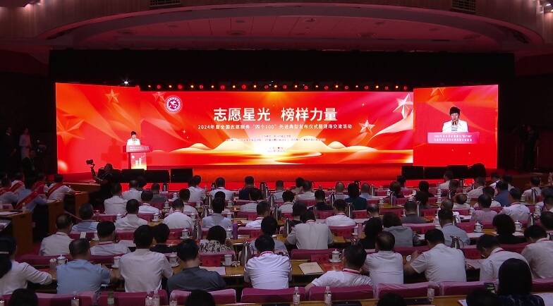 山东20个典型入选！2024年度全国志愿服务“四个100”先进典型名单发布