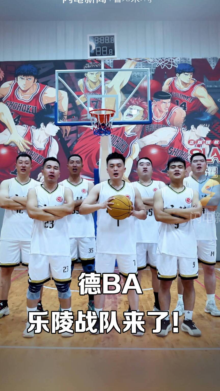 乐陵篮球队备战德BA 8月2日19：00首场对战宁津队！