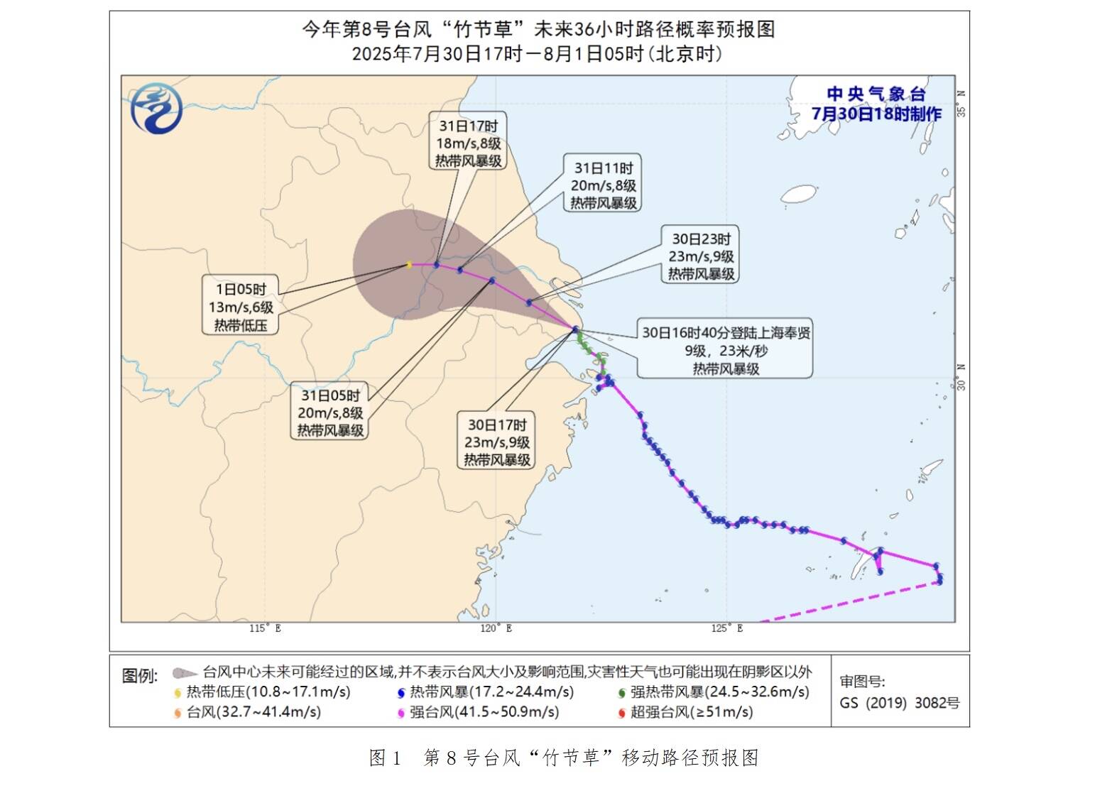 7月31日夜间至8月1日白天泰安市有明显风雨天气