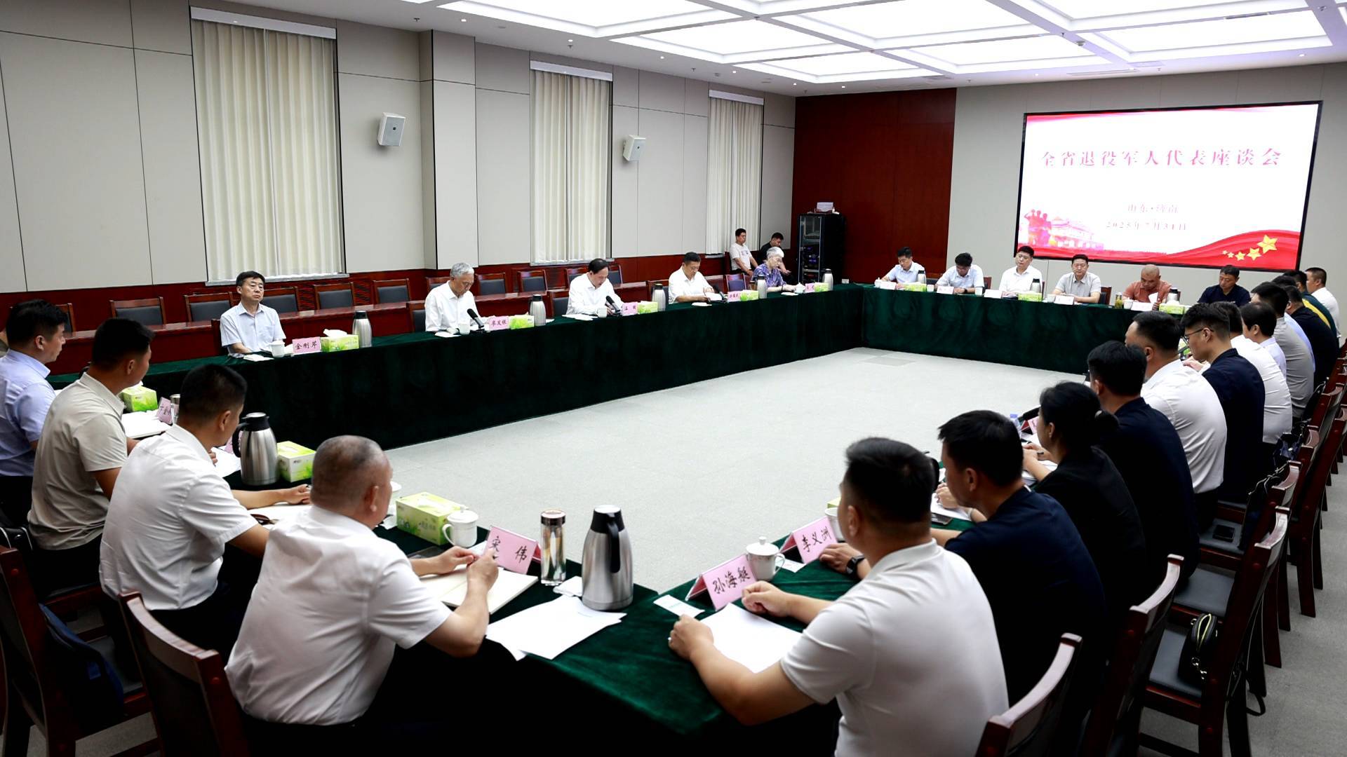 全省退役军人代表座谈会召开