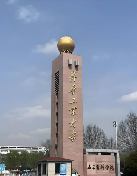 齐鲁工大学子在三项全国赛事中获佳绩