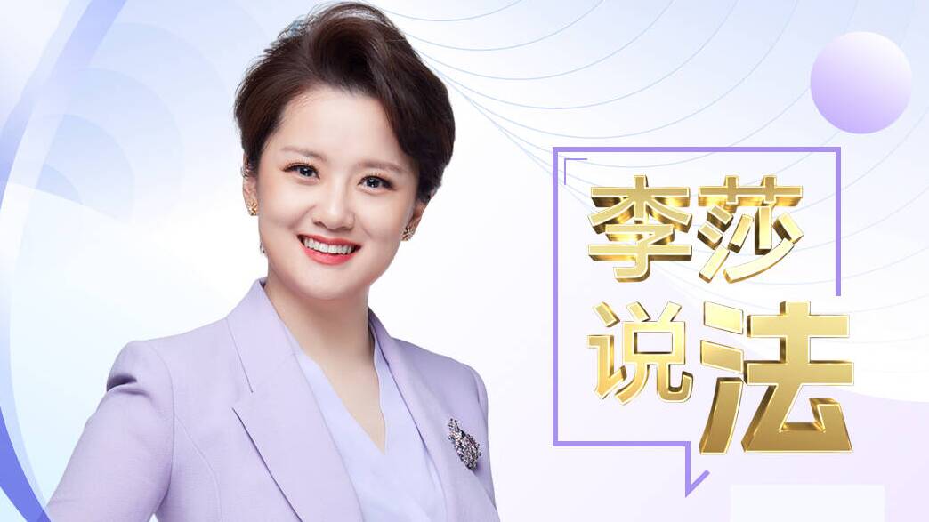 李莎说法｜为好口感 肠粉店违法违规掺硼砂 侥幸心理酿食品安全重罪