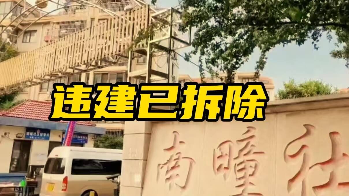 網(wǎng)絡(luò)問政·辦實事｜網(wǎng)友：違建霸占消防通道 執(zhí)法局：已拆除完畢