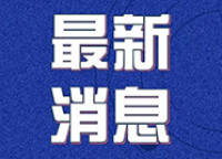 “齐鲁超赛”德州主场来了!快来德州广电免费领票