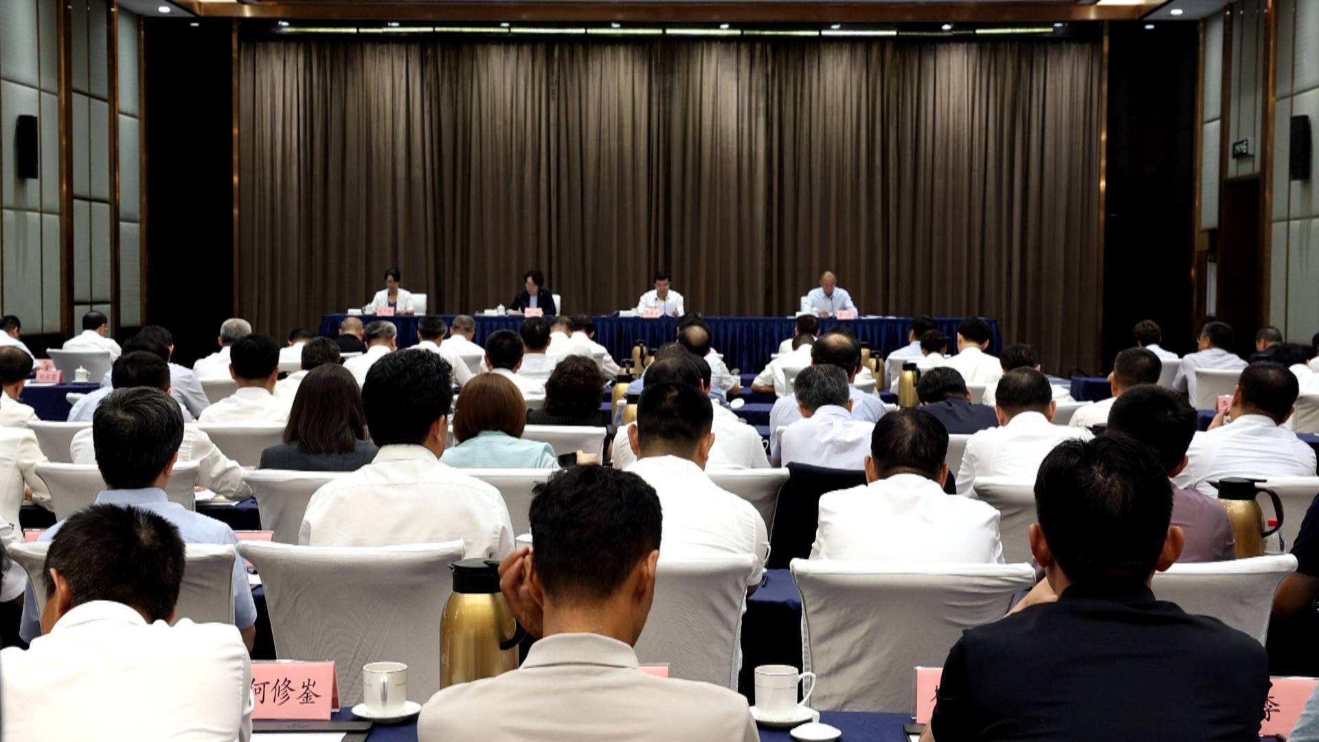 全省地方金融系统党的建设工作会议召开