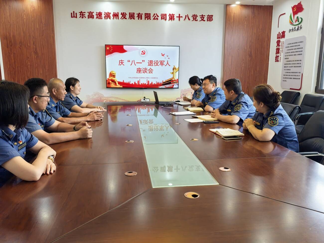 山東高速濱州梁才收費中心站召開慶“八一”退役軍人座談會